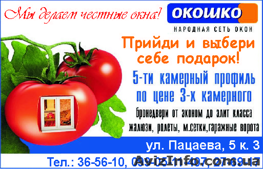 Окошко народная сеть ококн - <ro>Изображение</ro><ru>Изображение</ru> #1, <ru>Объявление</ru> #12772