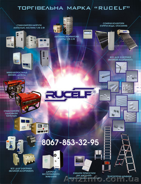 ЭЛЕКТРООБОРУДОВАНИЕ,СТАБИЛИЗАТОРЫ НАПРЯЖЕНИЯ - <ro>Изображение</ro><ru>Изображение</ru> #1, <ru>Объявление</ru> #67977