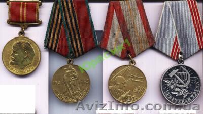 Четыре  медали:  Ветеран труда  За доблесный труд  60 лет Вооружённых Сил СССР   - <ro>Изображение</ro><ru>Изображение</ru> #1, <ru>Объявление</ru> #170603