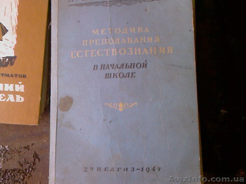 книга 1947год.состояние нормальное - <ro>Изображение</ro><ru>Изображение</ru> #1, <ru>Объявление</ru> #177605