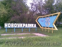 Квартира г.Новоукраинка - центр. - <ro>Изображение</ro><ru>Изображение</ru> #1, <ru>Объявление</ru> #244418