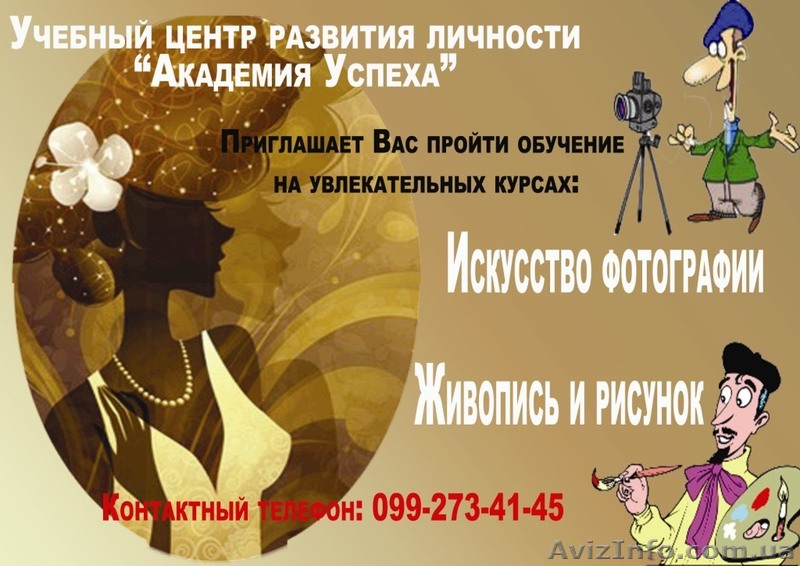 Курсы  Фотографии в Кировограде. Принципы и основы. Компьютерная обработка фото. - <ro>Изображение</ro><ru>Изображение</ru> #1, <ru>Объявление</ru> #557511