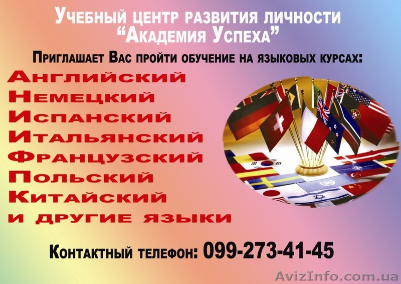 Курсы  Английский язык для детей, школьников средних и старших классов  - <ro>Изображение</ro><ru>Изображение</ru> #1, <ru>Объявление</ru> #598244