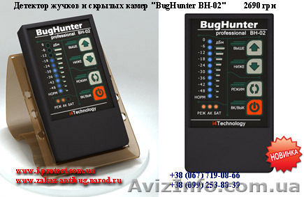 Антижучок Bughunter BH-02 – лучшая защита от прослушки. - <ro>Изображение</ro><ru>Изображение</ru> #1, <ru>Объявление</ru> #565000