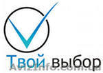 Кадрово - Учебный Центр "Твой Выбор" - <ro>Изображение</ro><ru>Изображение</ru> #1, <ru>Объявление</ru> #640292