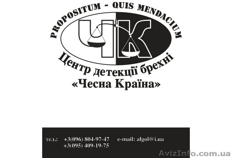 Услуги детектора лжи, полиграфа, полиграфолога. консультации по безопа - <ro>Изображение</ro><ru>Изображение</ru> #1, <ru>Объявление</ru> #565304