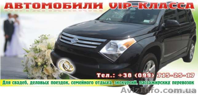 АМир свадебных автомобилей - <ro>Изображение</ro><ru>Изображение</ru> #1, <ru>Объявление</ru> #651895