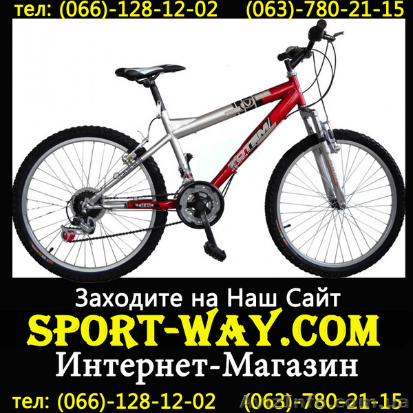  Продам Горный Велосипед Ardis Totem реалистик\ 26 Mtb - <ro>Изображение</ro><ru>Изображение</ru> #1, <ru>Объявление</ru> #771649