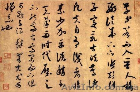 Курсы китайского языка для детей и взрослых. Самый перспективный курс. Китай рул - <ro>Изображение</ro><ru>Изображение</ru> #1, <ru>Объявление</ru> #813002