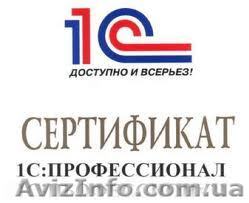 1 С: Бухгалтерия 8.2 с нуля для Вас!  - <ro>Изображение</ro><ru>Изображение</ru> #1, <ru>Объявление</ru> #818270