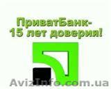 Зарабатывай с известной компанией - <ro>Изображение</ro><ru>Изображение</ru> #1, <ru>Объявление</ru> #830204