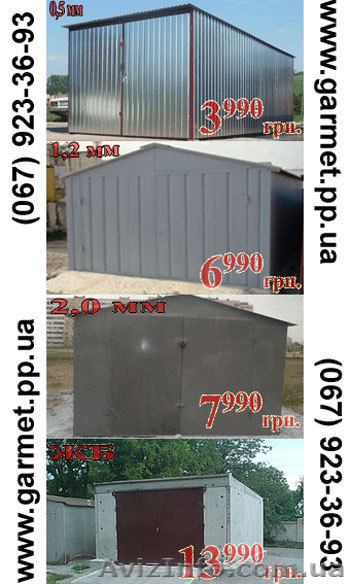 Гараж Кировоград 3990 грн., новые металлические 2мм, оцинкованные 0,5м - <ro>Изображение</ro><ru>Изображение</ru> #1, <ru>Объявление</ru> #180750