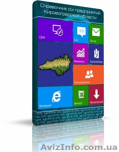 Сельхозпредприятия  и фермеры Кировоградской области - <ro>Изображение</ro><ru>Изображение</ru> #1, <ru>Объявление</ru> #803619