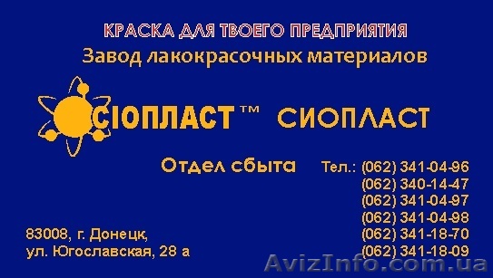 ЭП-0199 Грунтовка ЭП-0199 грунтовка эп-0199 грунт  Грунтовка ЭП-0199 – производи - <ro>Изображение</ro><ru>Изображение</ru> #1, <ru>Объявление</ru> #850516