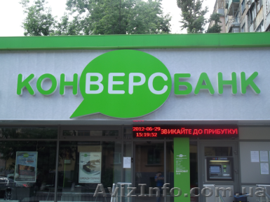 Светодиодные бегущие строки от 1 500  грн. Любой  размер. - <ro>Изображение</ro><ru>Изображение</ru> #1, <ru>Объявление</ru> #866850