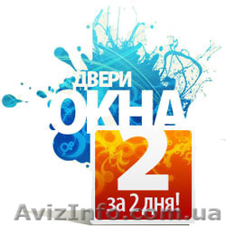  Фабрика окон "Shemesh" - <ro>Изображение</ro><ru>Изображение</ru> #1, <ru>Объявление</ru> #920840