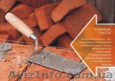 Строительная компания"РиК"  - <ro>Изображение</ro><ru>Изображение</ru> #1, <ru>Объявление</ru> #949265