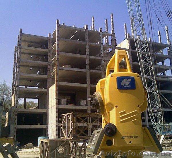 Топографическая съемка, разбивка осей зданий - <ro>Изображение</ro><ru>Изображение</ru> #1, <ru>Объявление</ru> #1008976