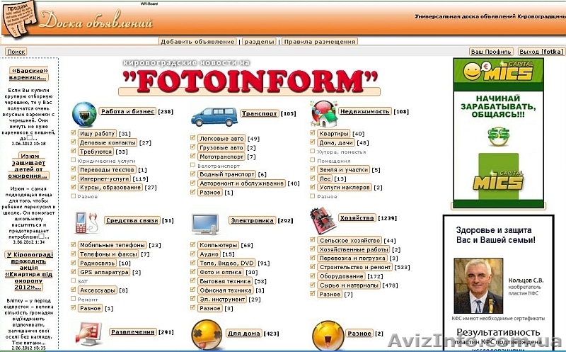 Кировоград: доска бесплатных объявлений - <ro>Изображение</ro><ru>Изображение</ru> #1, <ru>Объявление</ru> #1276870