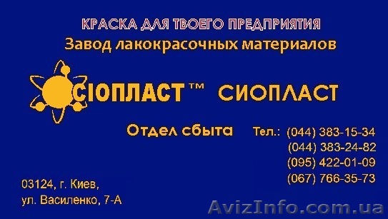 ЭМАЛЬ ПФ-1189ПФ+1189= ТУ 6-10-1710-86+ ПФ-1189 КРАСКА ПФ-1189   (13)Эмаль ПФ-11 - <ro>Изображение</ro><ru>Изображение</ru> #1, <ru>Объявление</ru> #1298291