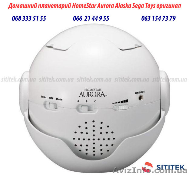 Домашний планетарий HomeStar Aurora Alaska Sega Toys, Япония - <ro>Изображение</ro><ru>Изображение</ru> #1, <ru>Объявление</ru> #1354481