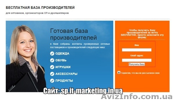 Бесплатная база производителей. - <ro>Изображение</ro><ru>Изображение</ru> #1, <ru>Объявление</ru> #1444090