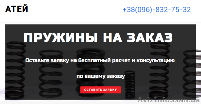 Мы производим пружинную продукцию к сельхозтехнике - <ro>Изображение</ro><ru>Изображение</ru> #1, <ru>Объявление</ru> #1447871