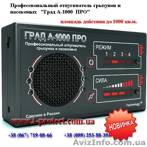 Универсальный отпугиватель грызунов с повышенной эффективностью купить - <ro>Изображение</ro><ru>Изображение</ru> #1, <ru>Объявление</ru> #1508040