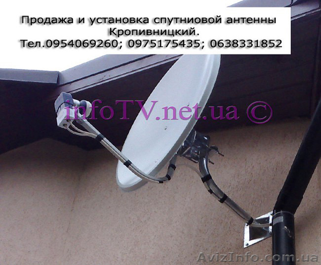 Купить спутниковую антенну Кропивницкий 2017 - <ro>Изображение</ro><ru>Изображение</ru> #1, <ru>Объявление</ru> #1520066