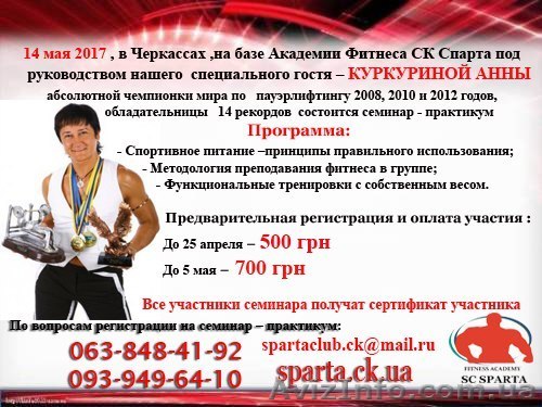 Семинар-практикум Анны Куркуриной - <ro>Изображение</ro><ru>Изображение</ru> #1, <ru>Объявление</ru> #1552113