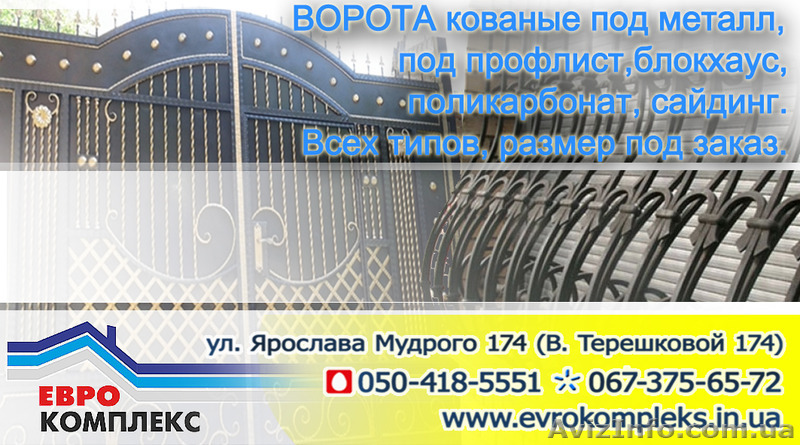 EvrokompleksЕврокомплекс - <ro>Изображение</ro><ru>Изображение</ru> #1, <ru>Объявление</ru> #1570724