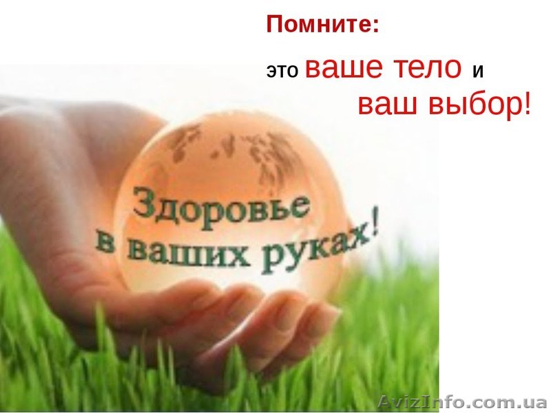 Инструкция по эксплуатации человеческого тела - <ro>Изображение</ro><ru>Изображение</ru> #1, <ru>Объявление</ru> #1614697