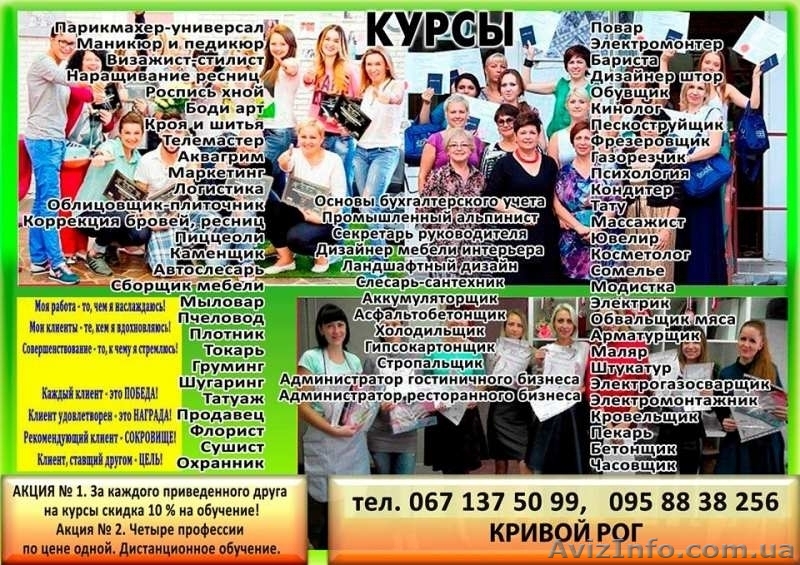 Курсы сварщик,токарь,электрик,маляр,повар - <ro>Изображение</ro><ru>Изображение</ru> #1, <ru>Объявление</ru> #1639599