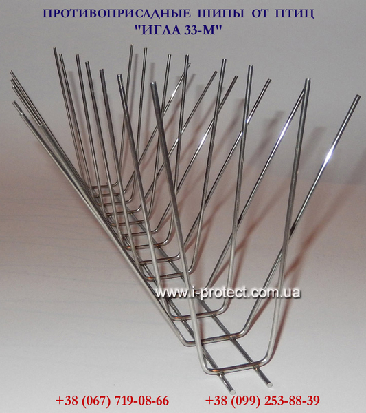 Средства от птиц, шипы от птиц, отпугиватель птиц, шипы от голубей на отлив - <ro>Изображение</ro><ru>Изображение</ru> #1, <ru>Объявление</ru> #1659279