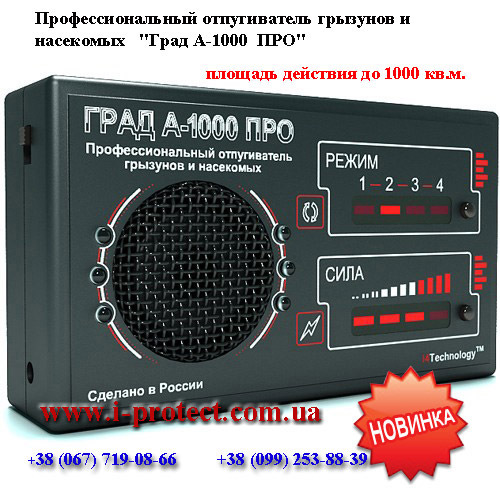 Лучшая защита от грызунов,многофункциональный отпугиватель - <ro>Изображение</ro><ru>Изображение</ru> #1, <ru>Объявление</ru> #1661640