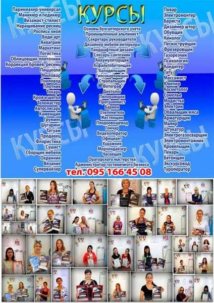 Курсы повар, сварщик, слесарь, маляр, бухгалтер, парикмахер, маникюр, токарь - <ro>Изображение</ro><ru>Изображение</ru> #1, <ru>Объявление</ru> #1666020