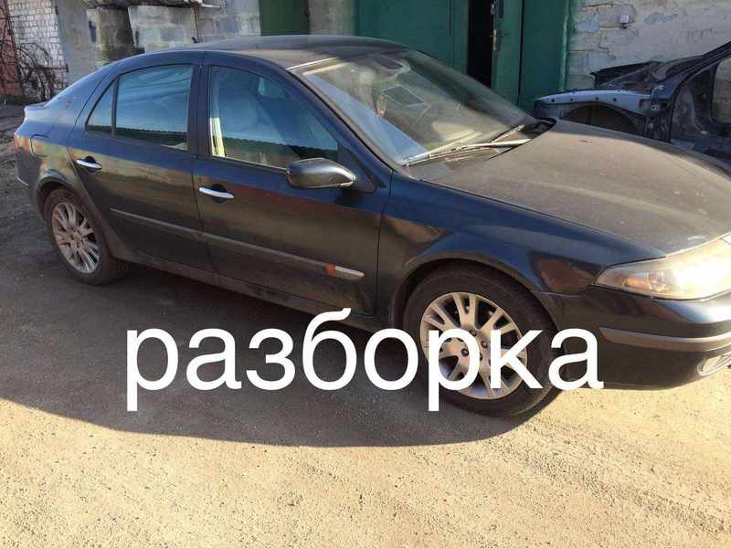 Б/у запчасти Renault Laguna 2, Рено Лагуна 2 - <ro>Изображение</ro><ru>Изображение</ru> #1, <ru>Объявление</ru> #1670344