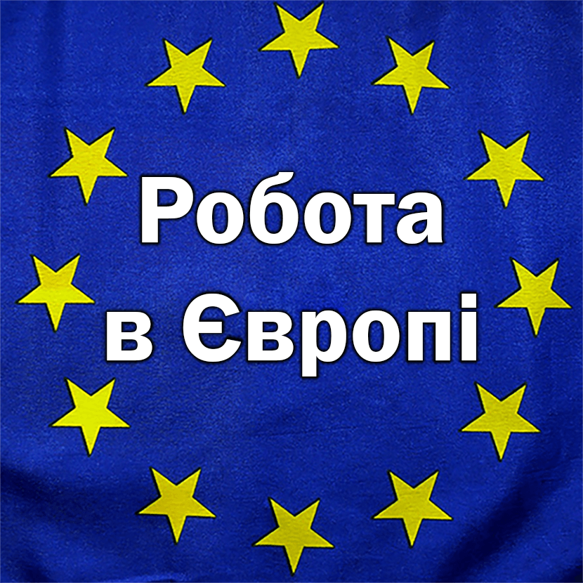 Трудоустройство в Угорщині - <ro>Изображение</ro><ru>Изображение</ru> #1, <ru>Объявление</ru> #1725943