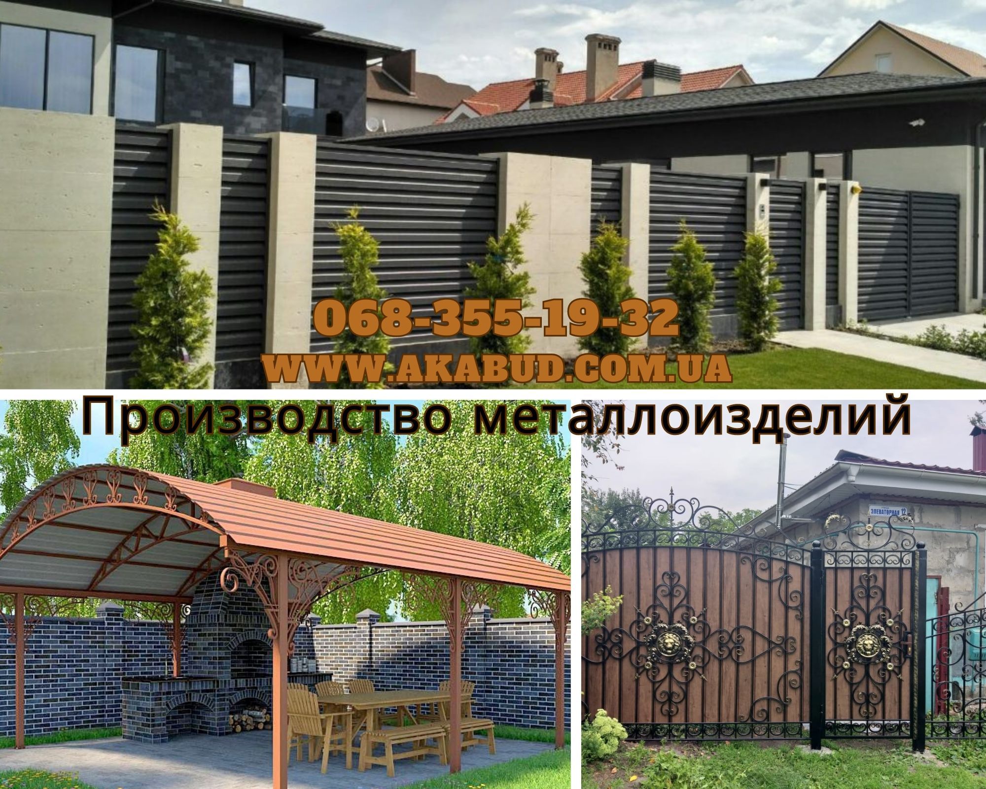 Распашные ворота, откатные ворота, навес, беседка, забор кованый, балконные огра - <ro>Изображение</ro><ru>Изображение</ru> #1, <ru>Объявление</ru> #1734871