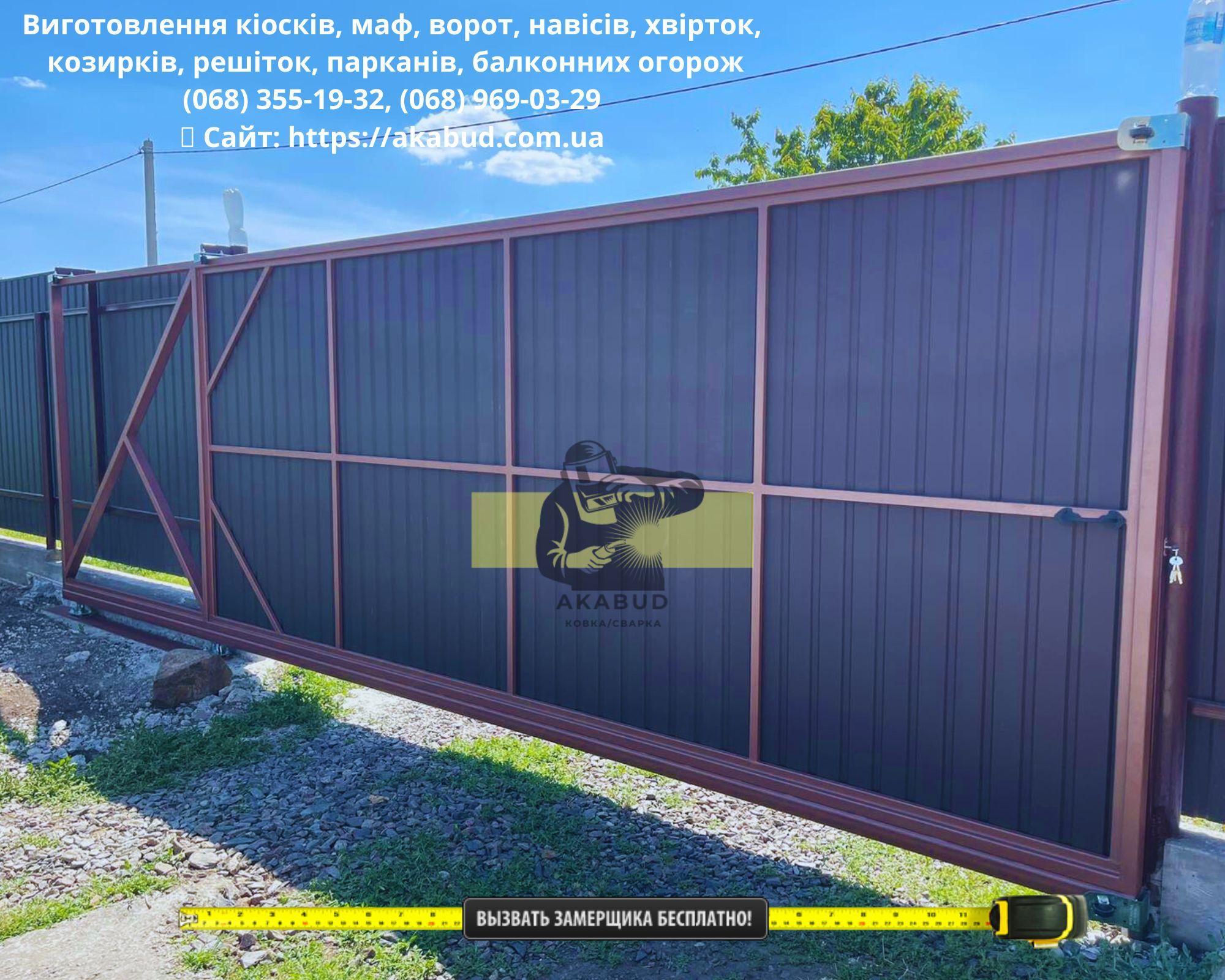 Ворота відкатні з профнастилу. Ворота розпашні з профнастилу - <ro>Изображение</ro><ru>Изображение</ru> #1, <ru>Объявление</ru> #1737520