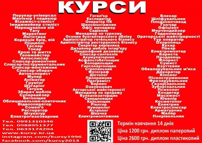 Курси перукар, манікюр, кухар, шиття, бухгалтер - <ro>Изображение</ro><ru>Изображение</ru> #1, <ru>Объявление</ru> #1737971