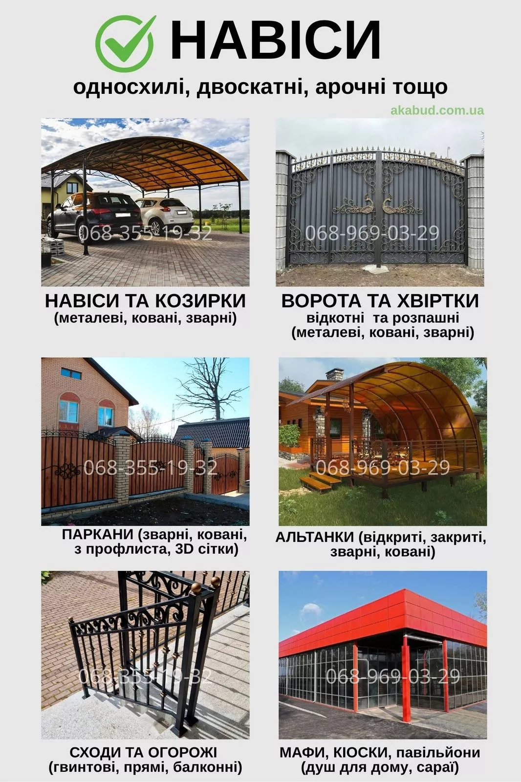 Надійні ворота, навіси та паркани - під ключ за 7 днів - <ro>Изображение</ro><ru>Изображение</ru> #1, <ru>Объявление</ru> #1749717