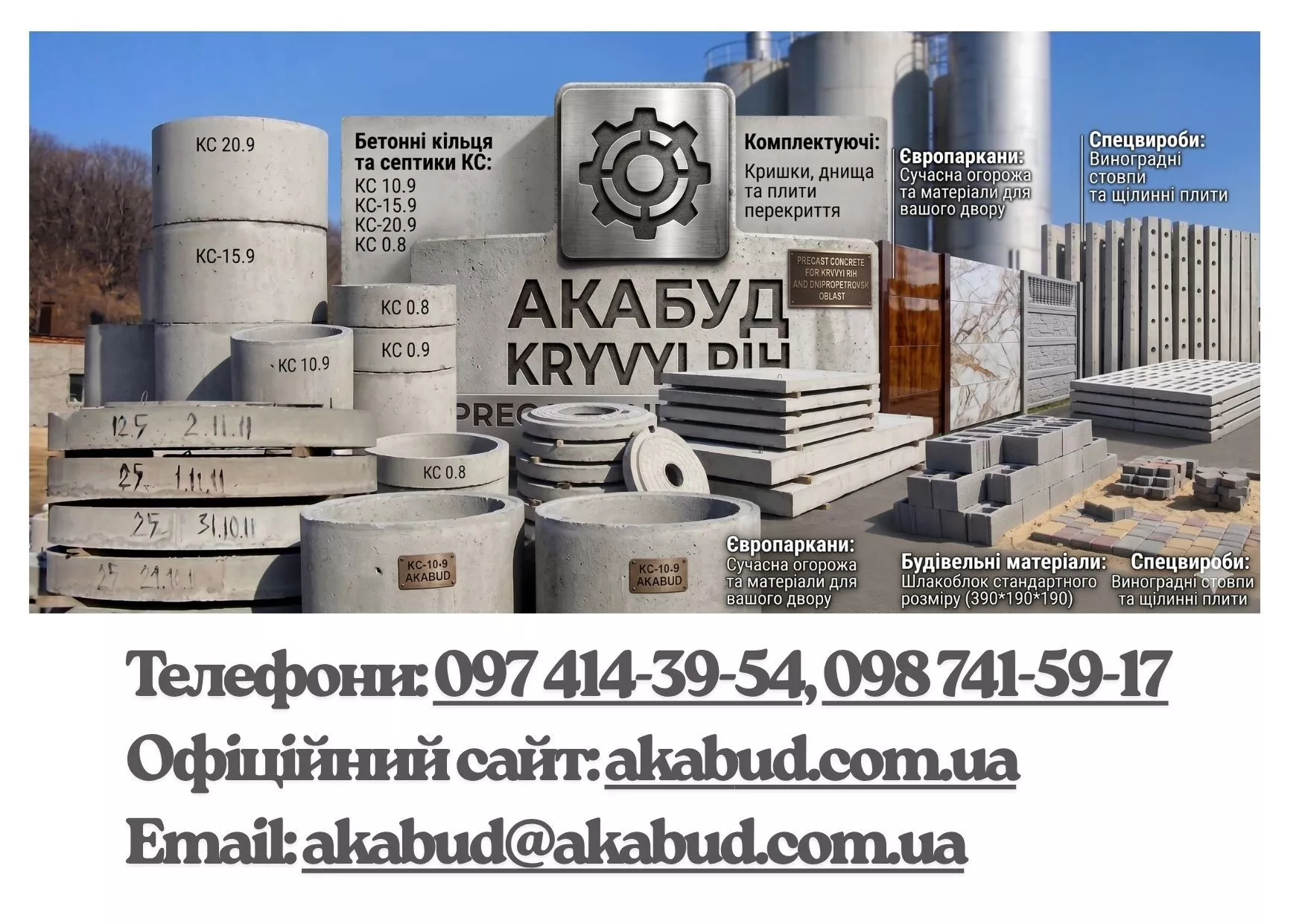 Якісні ЗБВ та Металовироби від Виробника у Кривому Розі - <ro>Изображение</ro><ru>Изображение</ru> #1, <ru>Объявление</ru> #1753605