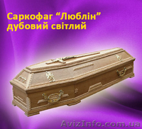 Продаж трун, домовин, гробів - <ro>Изображение</ro><ru>Изображение</ru> #2, <ru>Объявление</ru> #41763