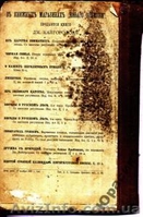 польза и вред приносимые нашими птицами 1898 года - <ro>Изображение</ro><ru>Изображение</ru> #2, <ru>Объявление</ru> #176969