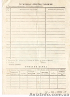 декларация 198?года - <ro>Изображение</ro><ru>Изображение</ru> #2, <ru>Объявление</ru> #176990