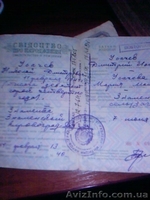 Cвидетельство о рождении - <ro>Изображение</ro><ru>Изображение</ru> #2, <ru>Объявление</ru> #178500