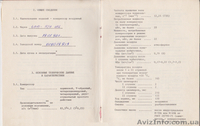 Компрессор воздушный 4ВУ1 5/9 М2 - <ro>Изображение</ro><ru>Изображение</ru> #2, <ru>Объявление</ru> #275997