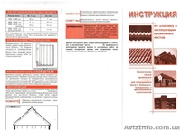 Кровля Керамопласт - <ro>Изображение</ro><ru>Изображение</ru> #2, <ru>Объявление</ru> #309619