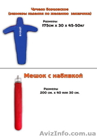 спортивный инвентарь - <ro>Изображение</ro><ru>Изображение</ru> #4, <ru>Объявление</ru> #332730